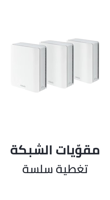 /electronics-and-mobiles/computers-and-accessories/computer-accessories/networking-products-16523/mesh-system/