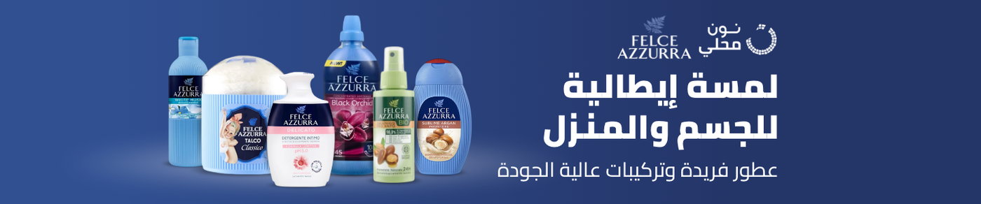 /mahali-homecare-products/