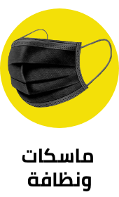 /beauty-and-health/health/medical-supplies-and-equipment/masks-47585/health-bts-22?sort[by]=popularity&sort[dir]=desc