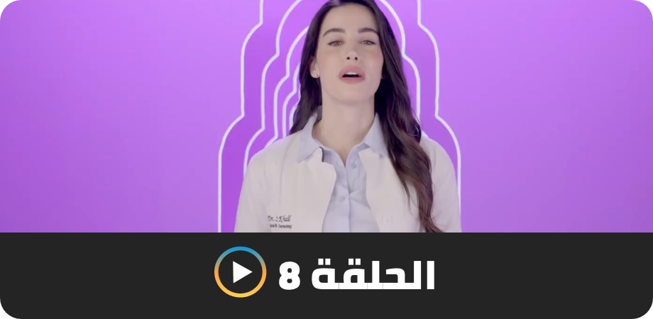 /derm-talk-episode-8