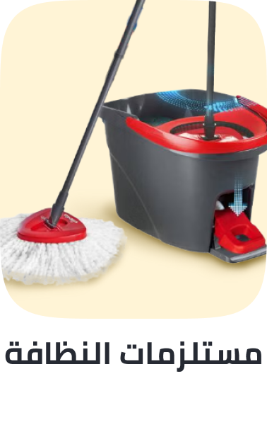 /home-and-kitchen/household-supplies/cleaning-supplies-16799?sort[by]=popularity&sort[dir]=desc&limit=50