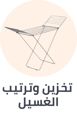 /home-and-kitchen/storage-and-organisation/laundry-storage-and-organisation?sort[by]=popularity&sort[dir]=desc