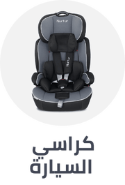 /baby-products/baby-transport/car-seats?f[is_fbn]=1