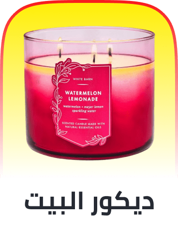 /home-and-kitchen/home-decor/buy2get1free-global/