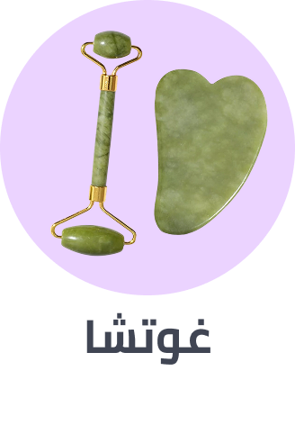 /beauty/skin-care-16813/tools-and-accessories/face-massagers-rollers/