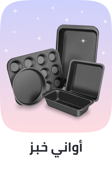 /home-and-kitchen/kitchen-and-dining/bakeware/