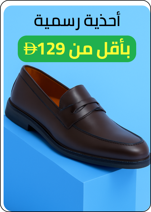 /fashion/men-31225/shoes-17421/formal-shoes-20899/global-india-all/?f[price][max]=129&f[price][min]=0