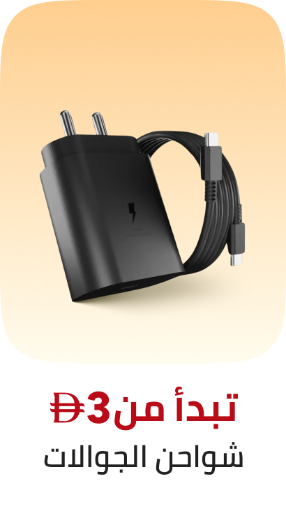 /electronics-and-mobiles/mobiles-and-accessories/accessories-16176/chargers-17982/global-all/?f[price][max]=100&f[price][min]=1&sort[by]=best_rating&sort[dir]=desc