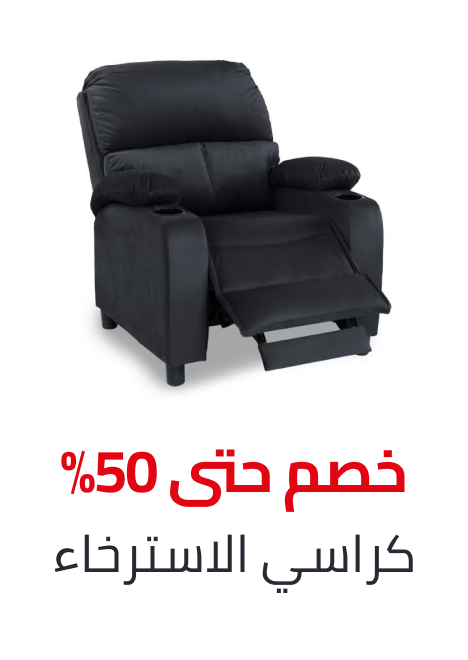 /home-and-kitchen/furniture-10180/living-room-furniture/recliners/home-kitchen-november-ae-25/