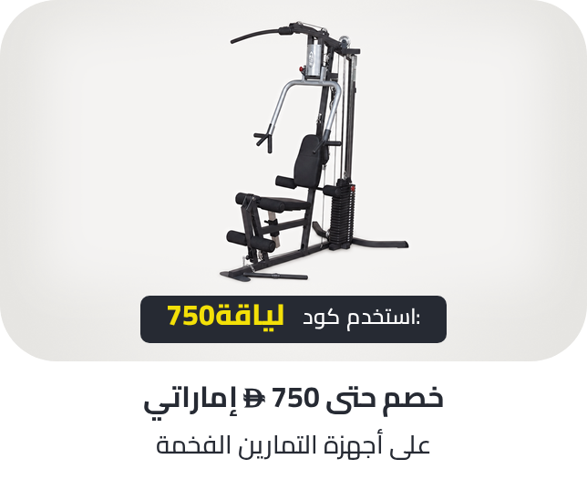 /premium-fitness-equipments/