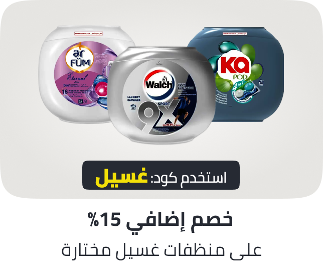 /laundry-extra-15-ae/