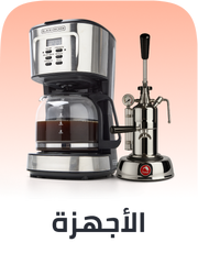 appliances