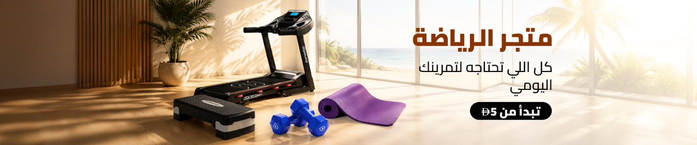 /summer-fitness-store/