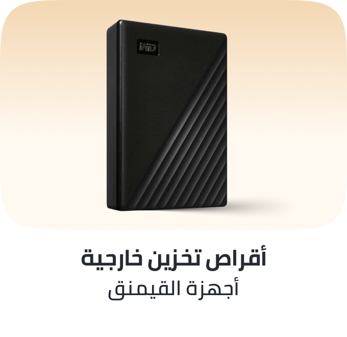 /electronics-and-mobiles/computers-and-accessories/computer-accessories/data-storage/external-hard-drives/