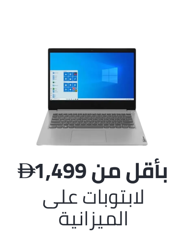 /electronics-and-mobiles/computers-and-accessories/computers-new/laptops/?f[price][max]=1499&f[price][min]=30