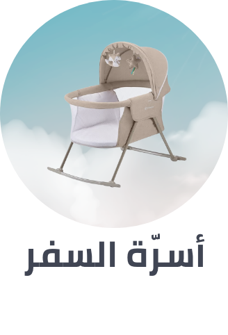 /baby-products/nursery/furniture-16628/travel-cots-baskets?sort[by]=popularity&sort[dir]=desc&limit=50