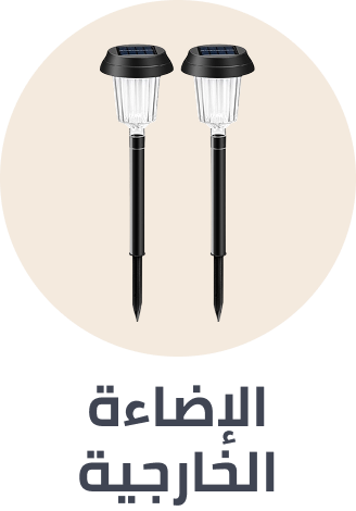 /home-and-kitchen/patio-lawn-and-garden/garden-outdoor-lighting/sep-25-ae/?sort[by]=popularity&sort[dir]=desc&limit=50&page=1&isCarouselView=false