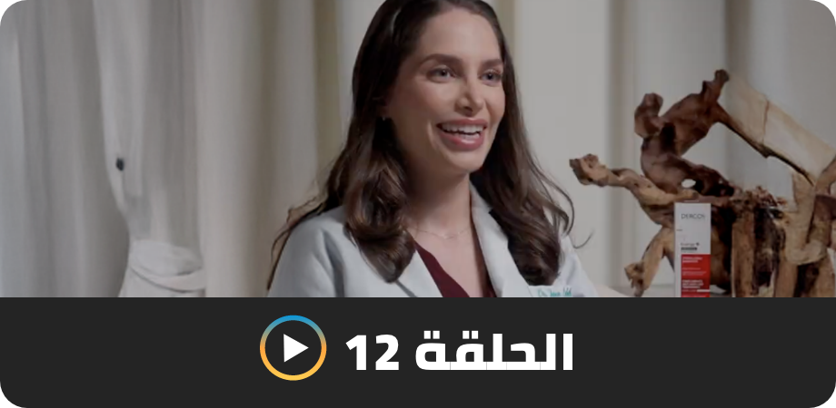 /derm-talk-episode-12