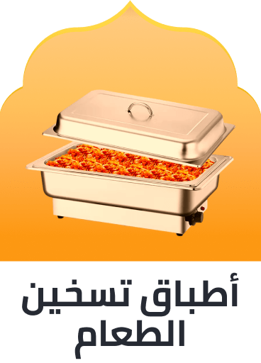 /ramadan-buffet-charger-ae