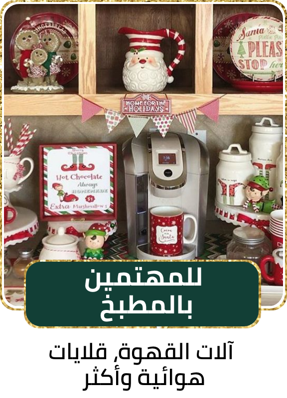 /home-appliances