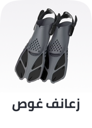 /sports-and-outdoors/sports/boating-and-water-sports/diving-and-snorkeling/diving-fins/sports-all/