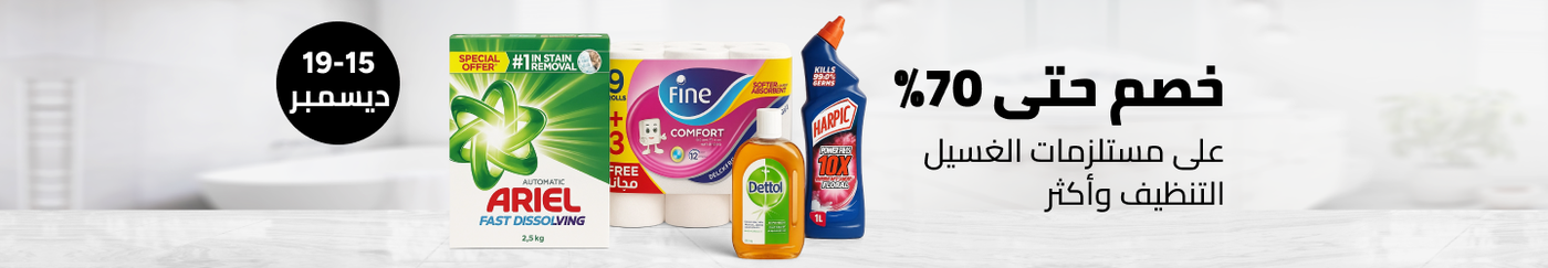 /grocery-store/grocery-cleaning-sale-25-ae/