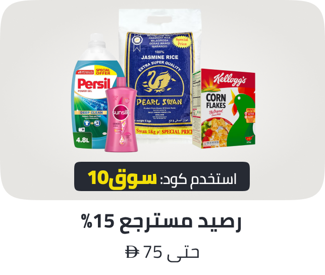 /n-noon-supermarket-gss-july-25-ae/