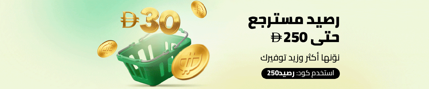 /extra-250-tiered-ramadan-26-ae/