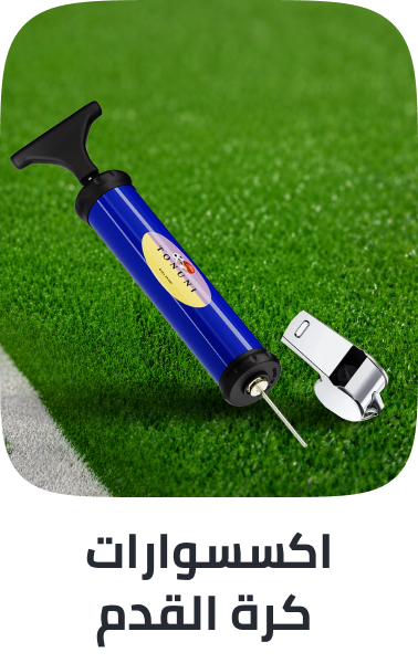 /sports-and-outdoors/sports/team-sports/football-17178/football-accessories/