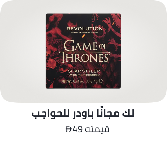 /revolution-freebie-ae/