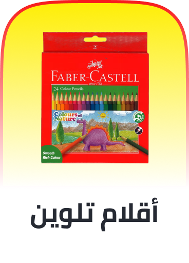 /office-supplies/writing-and-correction-supplies-16515/pencils-17928/wooden-colored-pencils