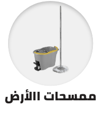 /home-and-kitchen/household-supplies/cleaning-supplies-16799/mopping?sort[by]=popularity&sort[dir]=desc