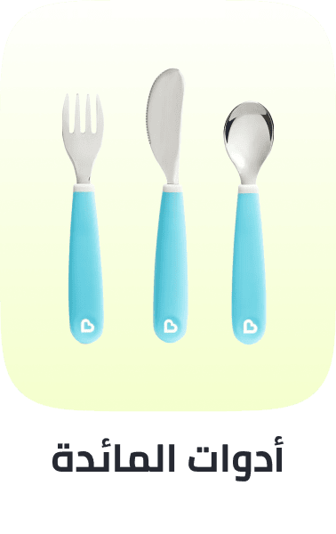 /baby-products/feeding-16153/solid-feeding/utensils/