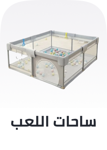 /baby-products/nursery/playpens-baby/?sort[by]=popularity&sort[dir]=desc&limit=50&page=1&isCarouselView=false