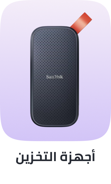 /storage-devices