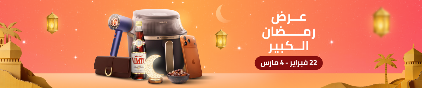 /big-ramadan-sale-teaser/
