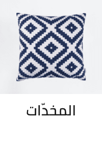 /home-and-kitchen/home-decor/decorative-pillows-16073?sort[by]=popularity&sort[dir]=desc