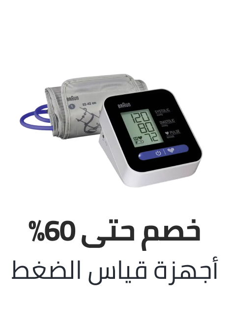 /health/medical-supplies-and-equipment/health-monitors/blood-pressure/