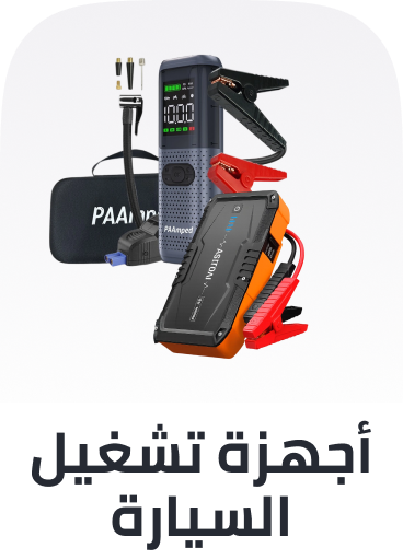 /automotive/tools-and-equipment/jump-starter-batteries?sort[by]=popularity&sort[dir]=desc&limit=50