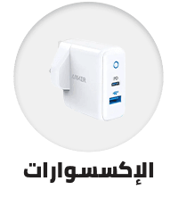 /electronics-and-mobiles/mobiles-and-accessories/accessories-16176/electronics-ae-auto-2021?sort[by]=popularity&sort[dir]=desc