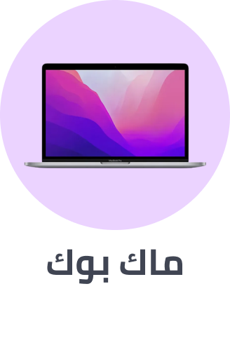 /electronics-and-mobiles/computers-and-accessories/laptops/apple?sort[by]=popularity&sort[dir]=desc&limit=50