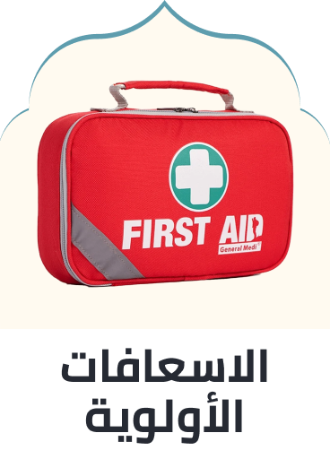 /health-first-aid-kits-ae/