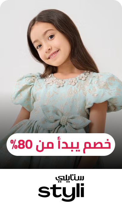 /fashion/styli/view-all-kids-clothing/