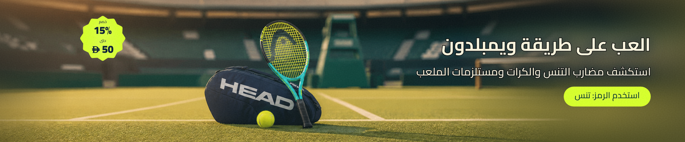 /sports-and-outdoors/sports/racquet-sports-16542/tennis-16543/