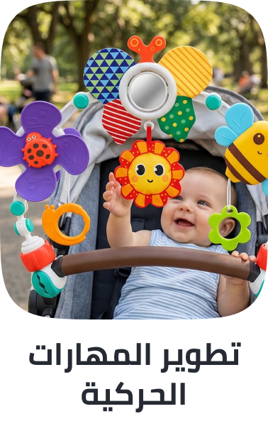 /shop-by-skill-on-the-go/