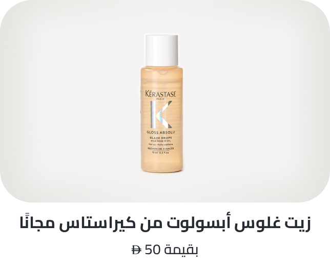 /kerastase-freebie-ae/