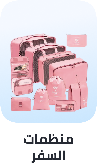 /fashion/luggage-and-bags/travel-accessories/packing-organizers/bags-luugage-curated-fa_03/?sort%5Bby%5D=popularity&sort%5Bdir%5D=desc&limit=50&isCarouselView=false