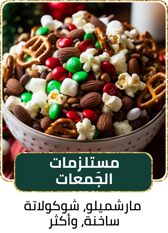 /grocery-gathering-essentials/