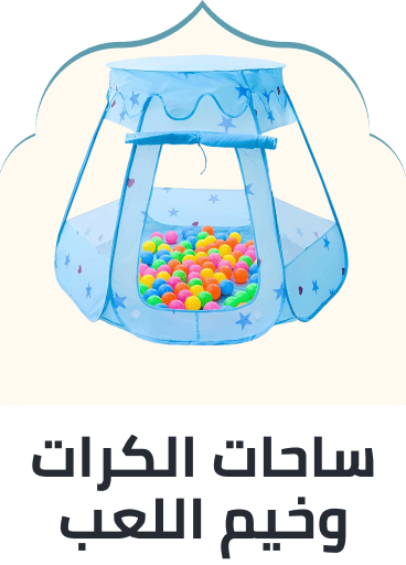 /toys-and-games/sports-and-outdoor-play/ball_pits_and_accessories?sort[by]=popularity&sort[dir]=desc&limit=50