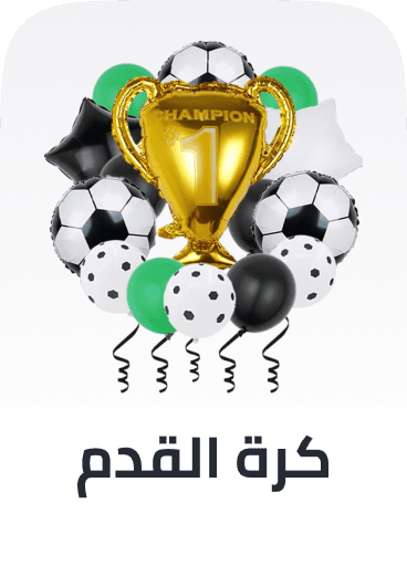 /party-store-fifa-ae/